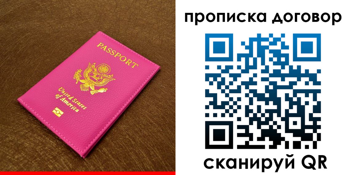 временная регистрация госуслуги в Отрадном