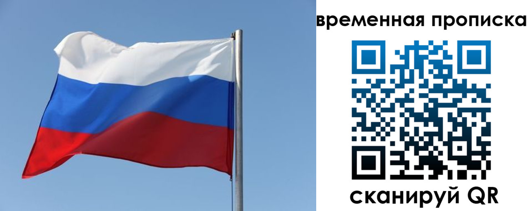 где прописаться в Отрадном