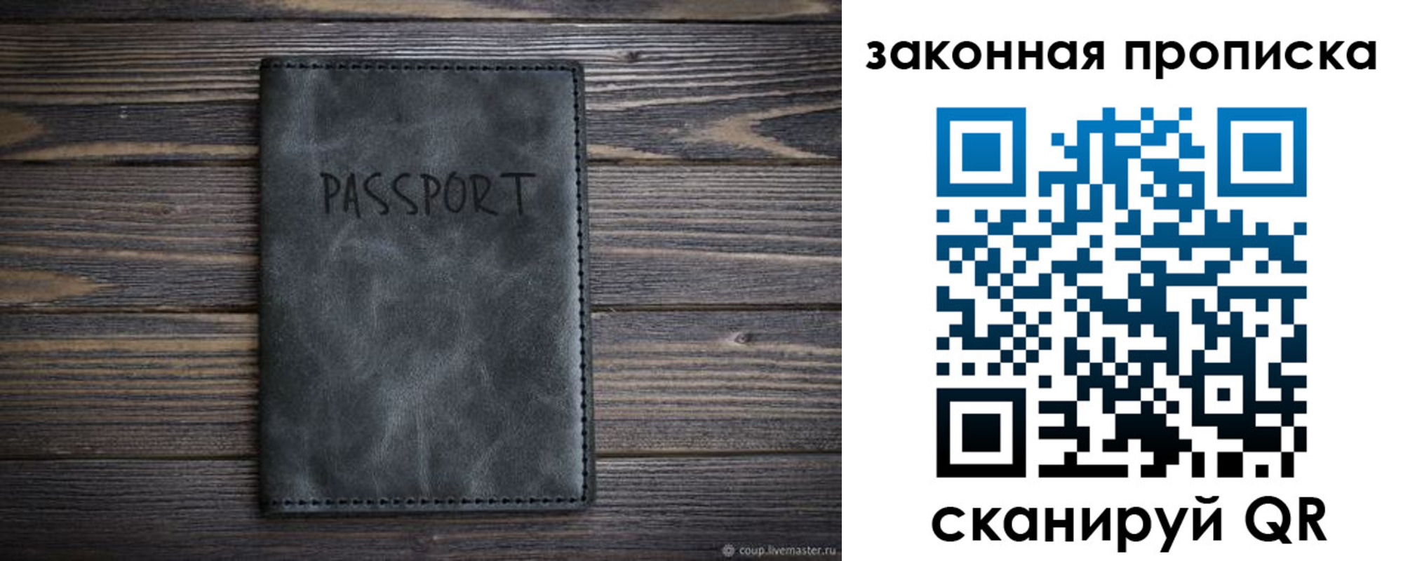 временная регистрация законно в Отрадном