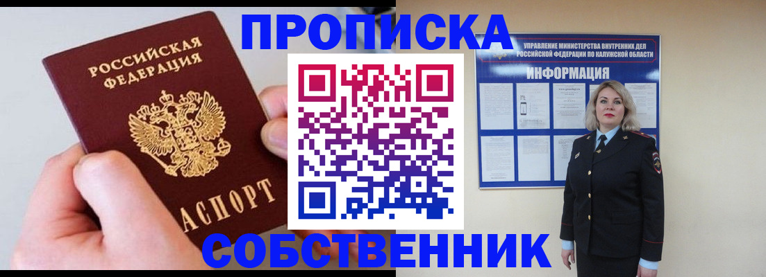 прописка иностранных граждан в Отрадном