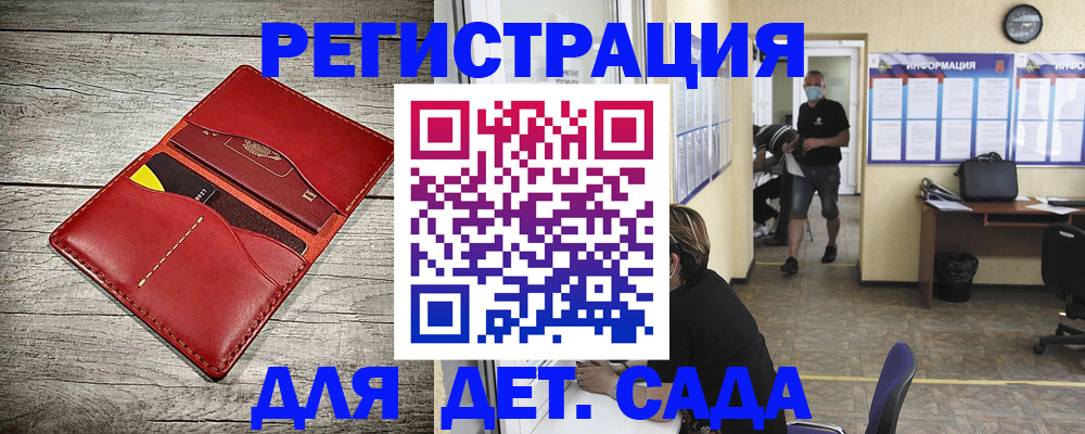 прописка паспорт в Отрадном