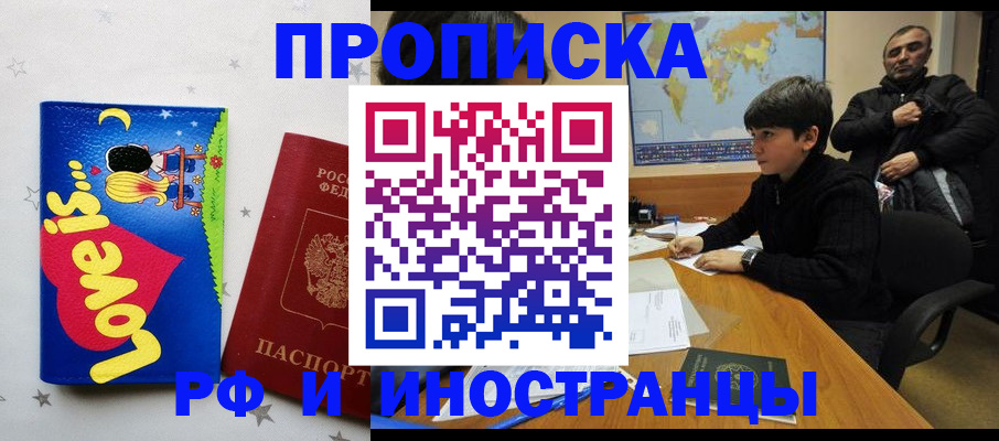 пропишу в квартире в Отрадном