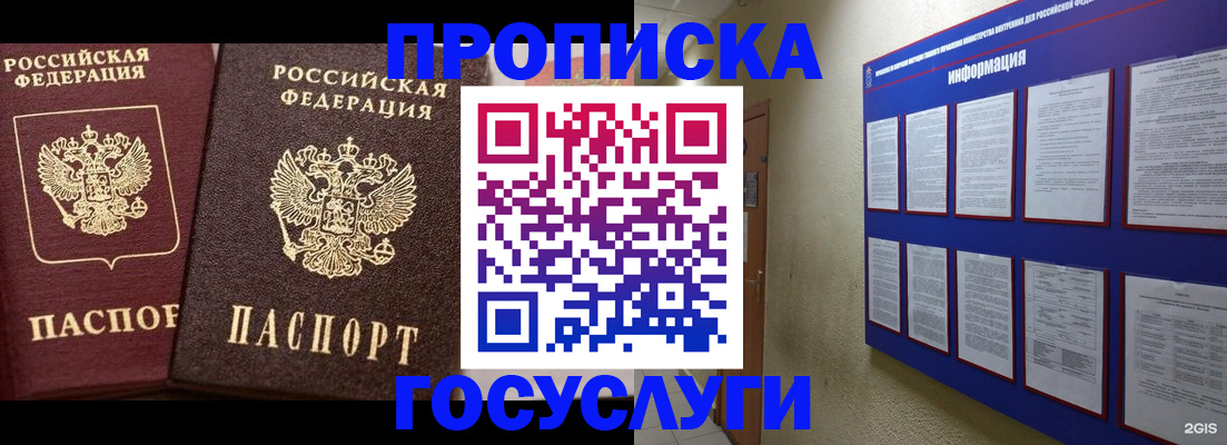 регистрация для школы в Отрадном