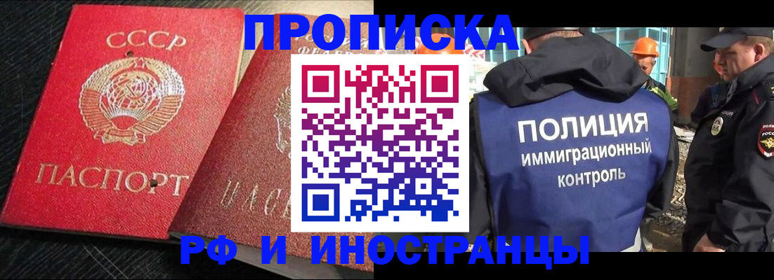 регистрация для школы в Отрадном